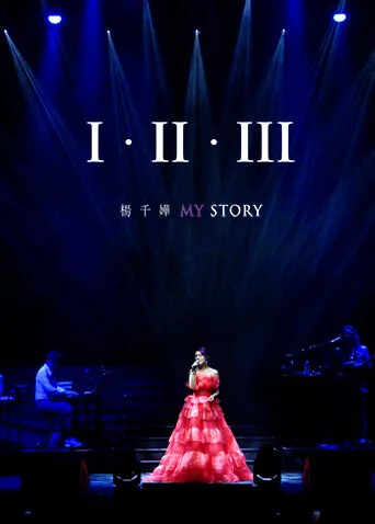 杨千嬅《I   II  III MY STORY》
