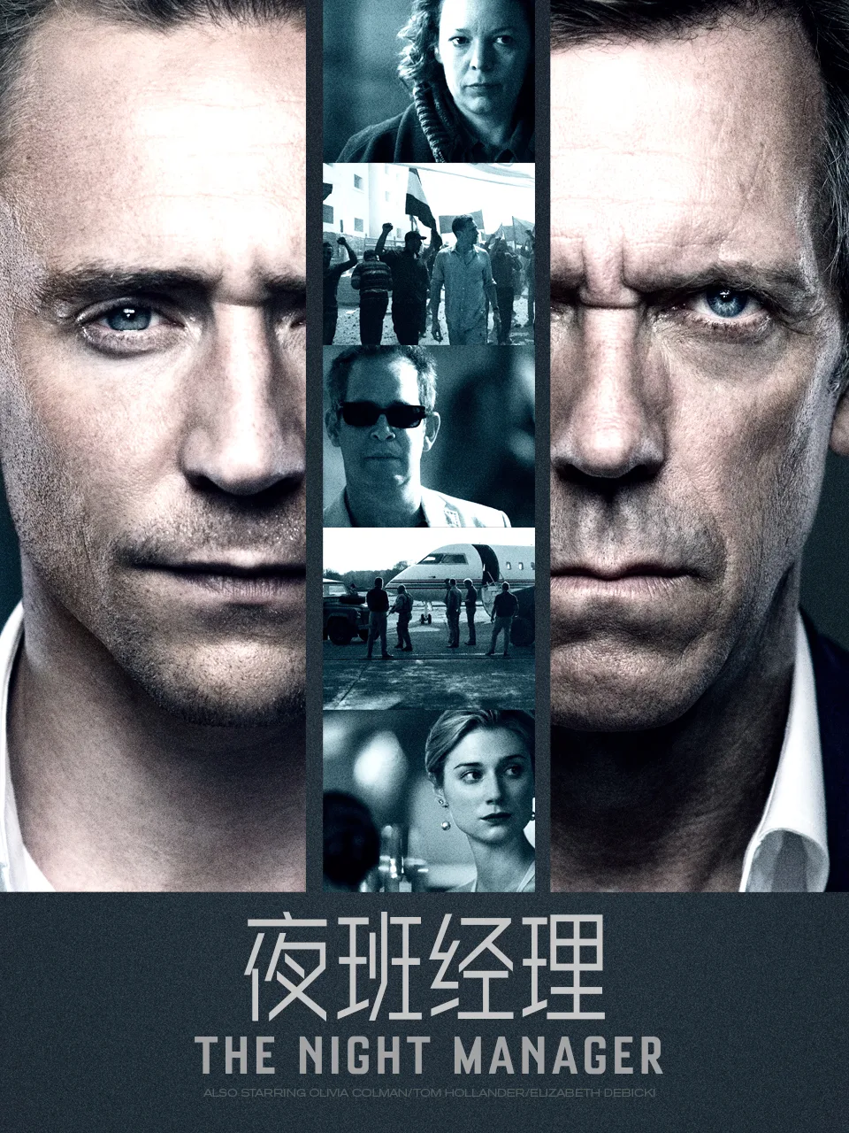 夜班经理